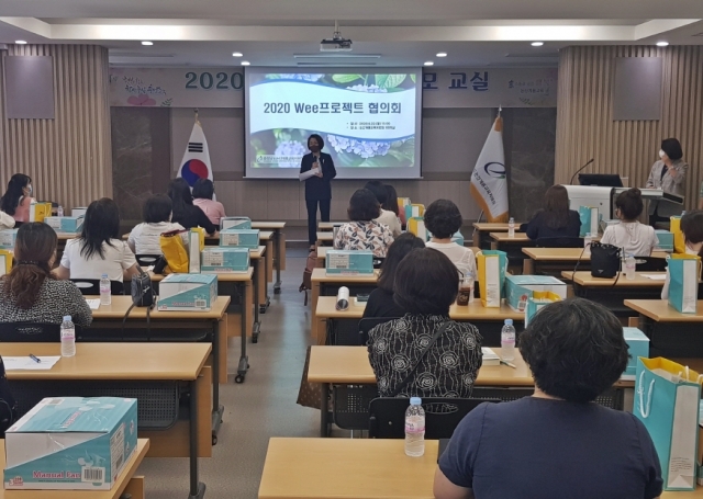 [ũ�⺯ȯ]�����汳������û, Wee������Ʈ �������(��)�� ����ȸ.jpg