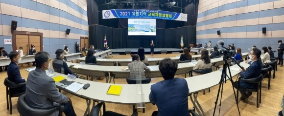 ũ�⺯ȯ_[��������1] �����汳������û, 2021 ������� ������������ȸ ����.jpeg