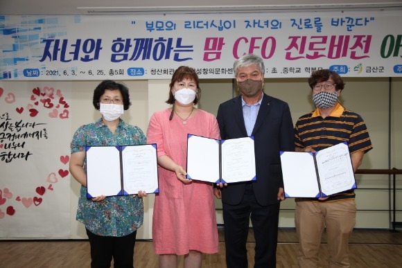 [ũ�⺯ȯ]0628 ���������� - �ݻ걺, �� CEO ��ī���� ���� (1).JPG