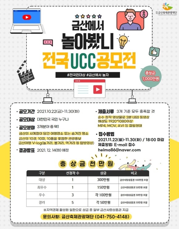 ũ�⺯ȯ_1025 ����������� - �ݻ꿡�� ��ƺô� ���� UCC ���� ����.jpg