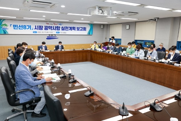 ũ�⺯ȯ_1. �μ�8�� ���� ������� ��õ��ȹ ����ȸ (1).JPG