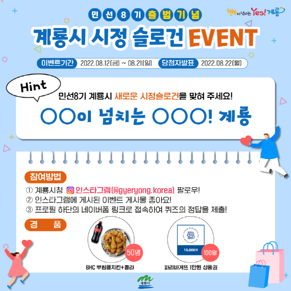 ũ�⺯ȯ_2. �̺�Ʈ ���� ȫ�� �̹���.png