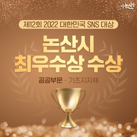 ũ�⺯ȯ_��12ȸ 2022 ���ѹα� SNS ��� ���� �̹���.jpg