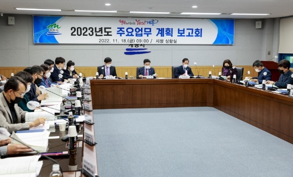 ũ�⺯ȯ_1. 2023�⵵ �ֿ���� ��ȹ ����ȸ_���� (1).JPG