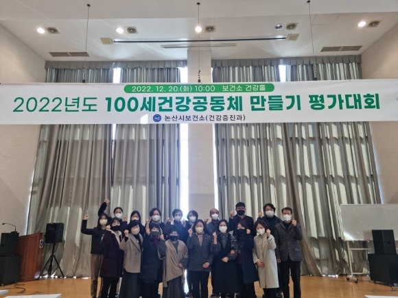 ũ�⺯ȯ_2022�� 100���ǰ�����ü����� �򰡴�ȸ.jpg