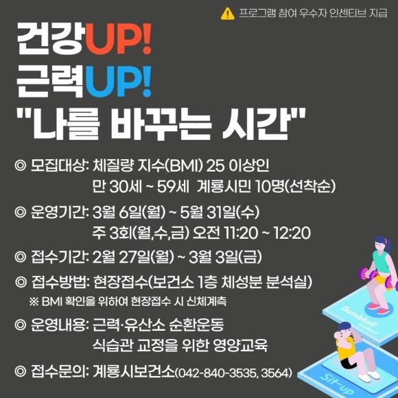 [ũ�⺯ȯ]1. �ǰ�UP! �ٷ�UP! ���� �ٲٴ� �ð� ����� ȫ�� �̹���.jpg