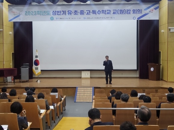 [ũ�⺯ȯ]����(�����汳������û, 2023�� ��(��)�� ȸ�� ����).jpg