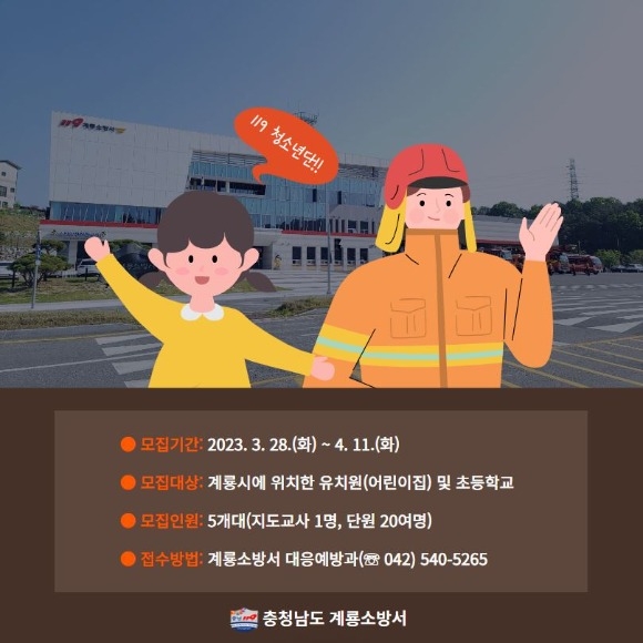 [ũ�⺯ȯ]���ҹ漭 119û�ҳ�� ���� ȫ�����Դϴ�..JPG