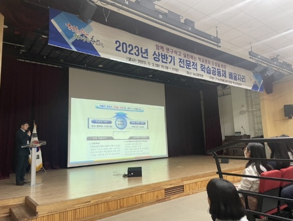 [ũ�⺯ȯ]����(�����汳������û, 2023 ��ݱ� ������ �н�����ü ����ȸ �� ����ڸ� �ǽ�) (2).jpeg