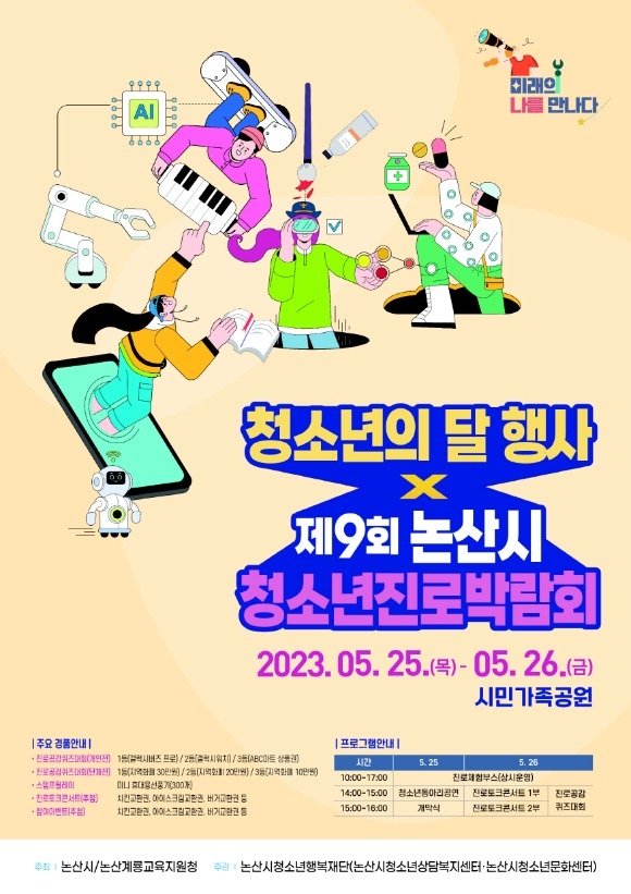 [ũ�⺯ȯ]û�ҳ����ιڶ�ȸ ������.jpg