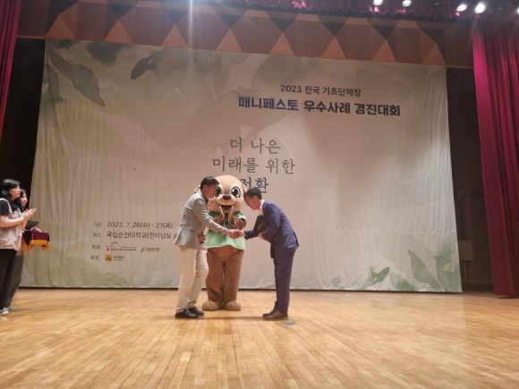 [ũ�⺯ȯ]1. 2023 �Ŵ��佺�� ������ ������ȸ ���� ��� (1).jpeg