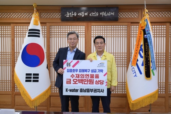 [ũ�⺯ȯ]K-water �泲�ߺα����� ��Ź��(������ ��ǥ ���̼�).JPG