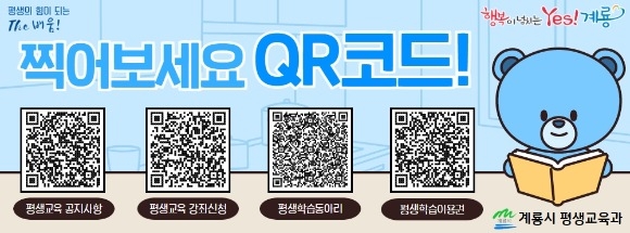 1. QR�ڵ� Ȱ�� ������� ���� ȫ�� �̹���.jpg