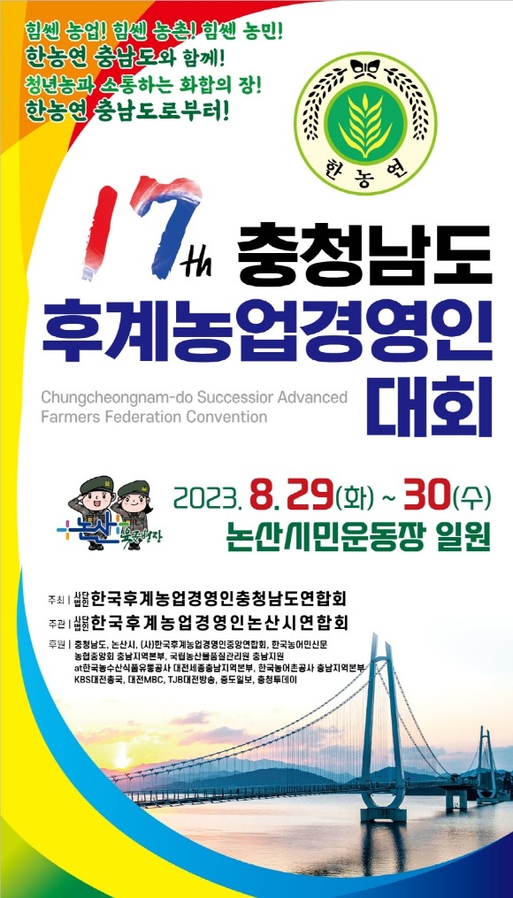 [ũ�⺯ȯ]��17ȸ �泲 �İ����濵�δ�ȸ ������.jpg