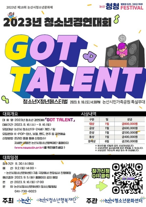 [ũ�⺯ȯ]Got Talent �濬��ȸ ������.jpg