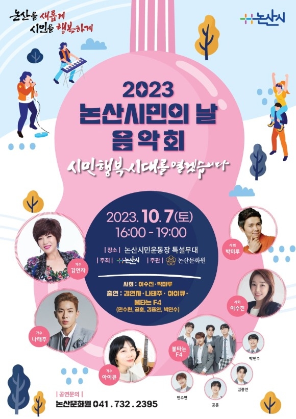 [ũ�⺯ȯ]2023 ����ù��� �� ����ȸ ȫ�� ������.jpg