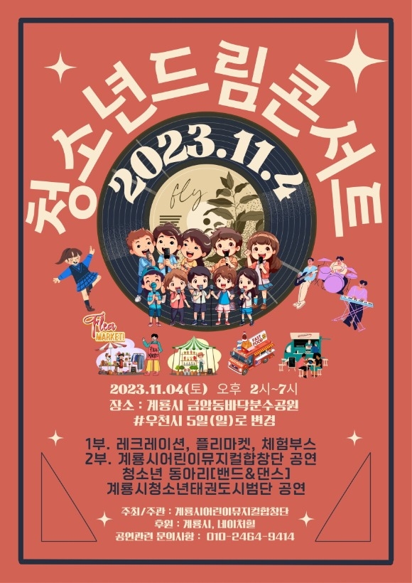 [ũ�⺯ȯ]3. û�ҳ� �帲 �ܼ�Ʈ ȫ��������.jpg