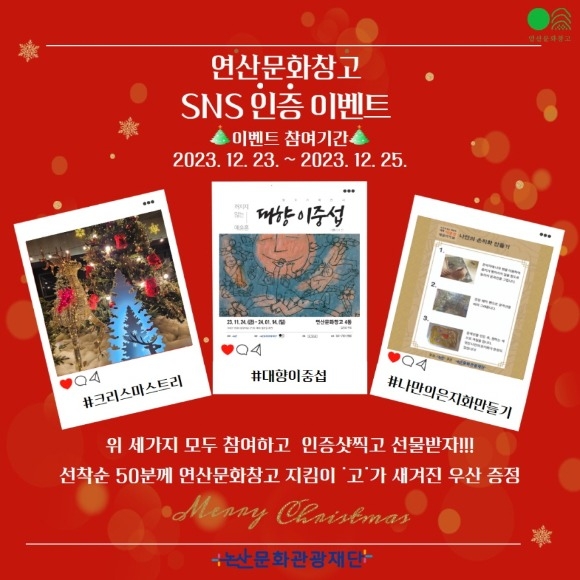 [ũ�⺯ȯ]���깮ȭâ�� Ư���� ũ�������� �̺�Ʈ ȫ�� �̹���.jpg