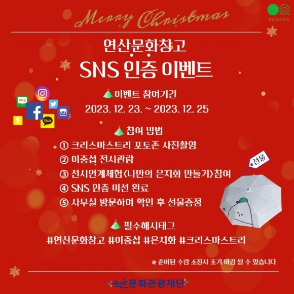 [ũ�⺯ȯ]���깮ȭâ�� Ư���� ũ�������� �̺�Ʈ ȫ�� �̹��� 2.jpg