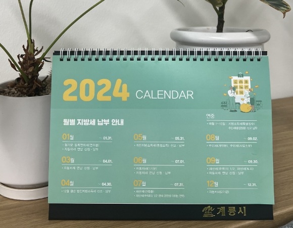 [ũ�⺯ȯ]3. 2024�� ���� �����޷�.jpeg