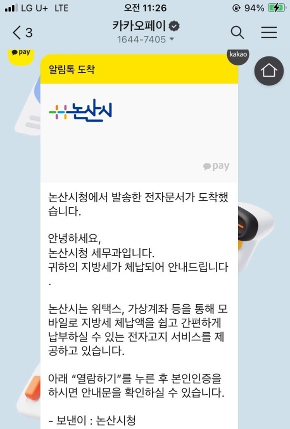 [ũ�⺯ȯ]īī���� �˸� ȭ��.jpg