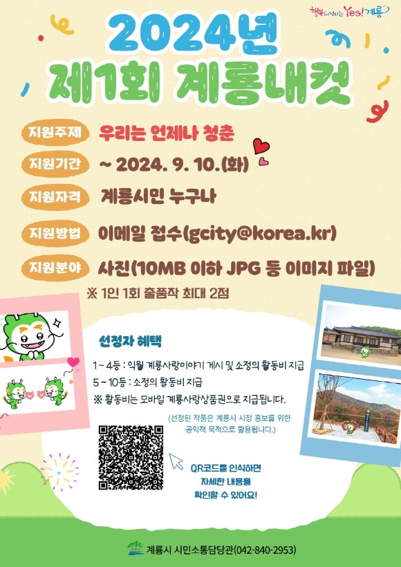 [ũ�⺯ȯ]1. ��1ȸ ��泻�� ȫ�� �̹���.jpg