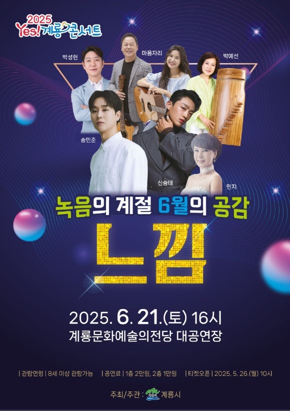 [ũ�⺯ȯ]1. 2025 Yes! ��� �ܼ�Ʈ–������ ���� 6���� ���� ȫ�� ������.jpg