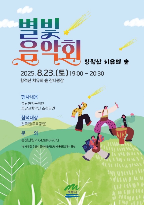 [ũ�⺯ȯ]ȫ��������(2025�� ġ���� �� ��������ȸ).jpg