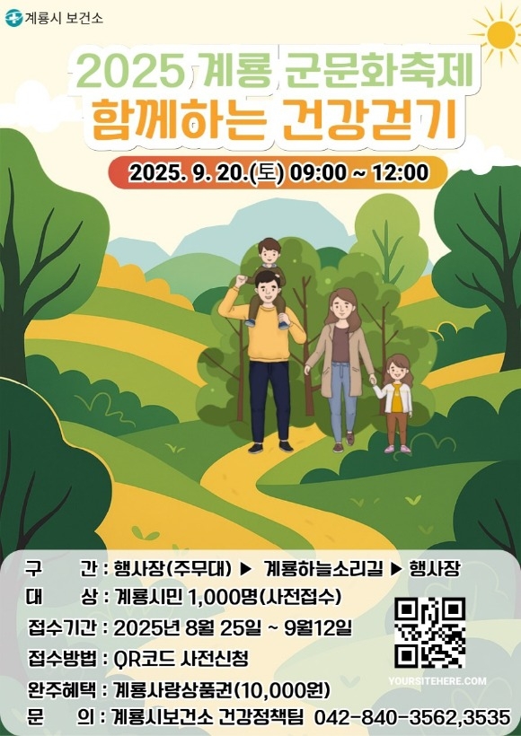 [ũ�⺯ȯ][����]2025�� ��決��ȭ���� �Բ��ϴ� �ǰ��ȱ� ��� ������.jpg