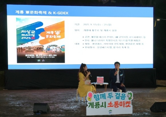 [ũ�⺯ȯ]��2025 �Բ� �� ����, ���븶�ϡ� ��� ���(9.5.)_1.jpeg