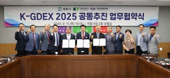 [ũ�⺯ȯ]K-GDEX 2025 �������ָ� ���� ���� ���������-2.JPG