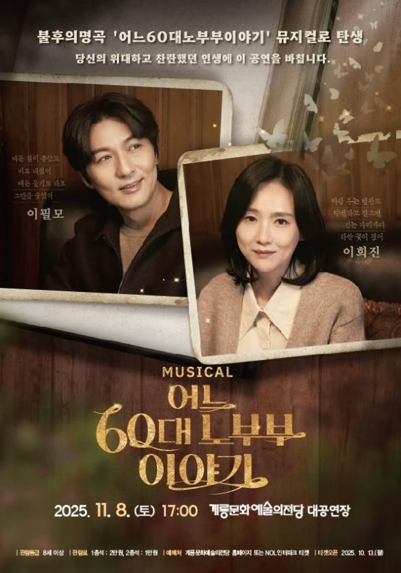 ��� 60�� ��κ� �̾߱� ȫ�� ������.jpg