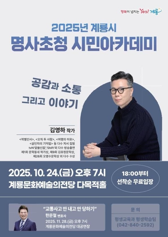 [����2]2025�� ���� ������û �ùξ�ī���� ȫ�� ������.jpg