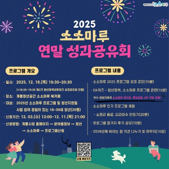 [ũ�⺯ȯ]-�ٽ�[����3]2025 �ҼҸ��� ���� ��������ȸ ȫ�� ������.jpg