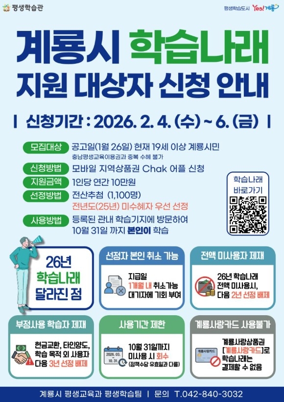 2026�� ���� �н����� ��û ȫ����.jpg