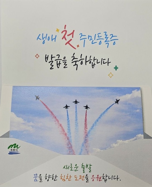 ���� ù �ֹε���� �߱� ���� ī�� ������.jpg