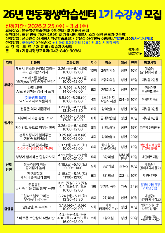 [ũ�⺯ȯ]-�ٽ�[����3] 2026�� �顤������н����� 1�� ������ ���� ȫ�� ������ (1).png