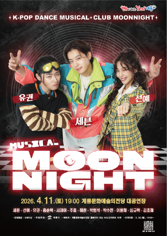 [ũ�⺯ȯ]-�ٽ�[����2] 2026 K-POP ��ũ�ڽ� ������ ��������Ʈ�� ȫ�� ������ (1).png